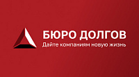 Бюро Долгов